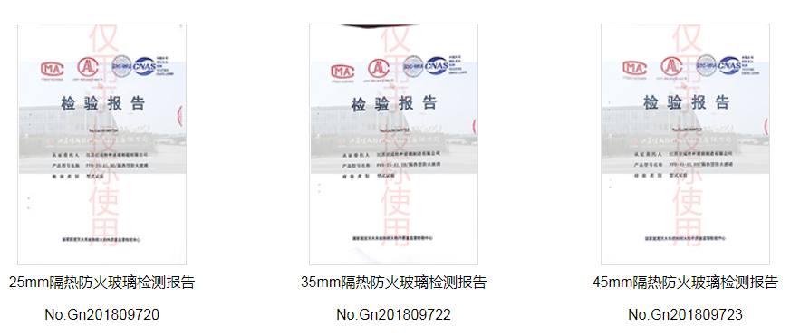 隔熱型防火玻璃 隔熱型防火玻璃